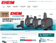 Tablet Screenshot of eheim.jp